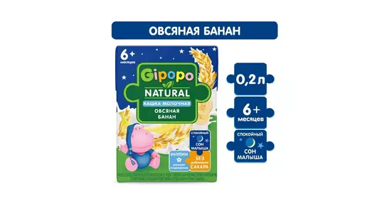 Кашка молочная Gipopo Овсяная с бананом с 6 месяцев питьевая 200 мл