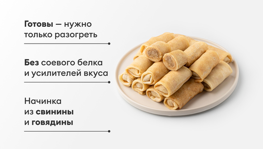 Блинчики мини с мясом, зам., 720 г