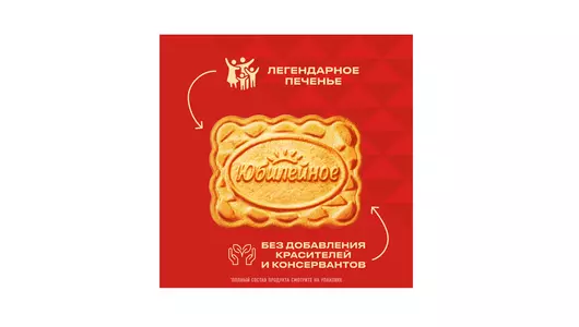 Печенье Юбилейное Молочное 112 г