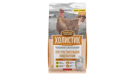 ДЕРЕВЕНСКИЕ ЛАКОМСТВА Холистик Премьер Корм сух.индейка д/кошек с чувствительным пищевар.400г