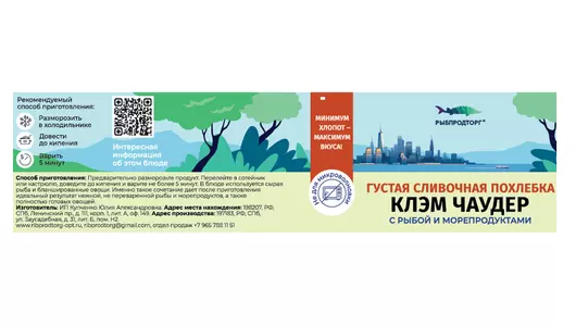 Суп РыбПродТорг Клэм Чаудер замороженный 400 г