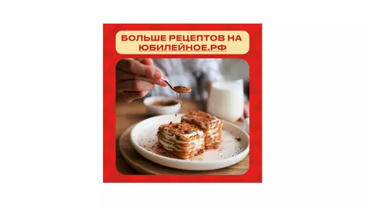 Печенье Юбилейное Молочное 112 г