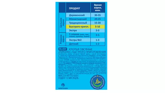 Геркулес быстрого приготовления Русский продукт 420 г
