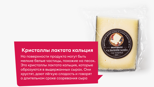 Сыр твёрдый "Альпийский", 200 г