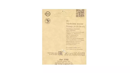 Носки мужские Touch Волк цвет темно-синий размер 44-45 1 шт