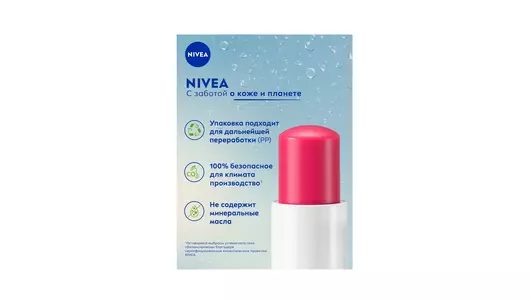 Бальзам для губ Nivea Вишневое сияние увлажняющий с маслом дерева ши и витаминами С и Е 4,8 г