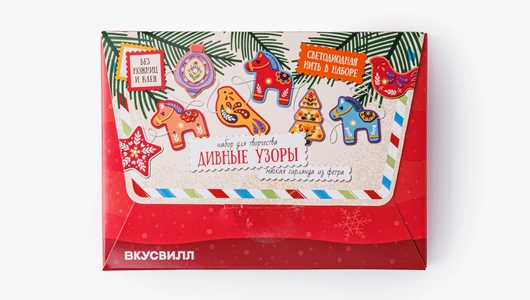 Набор для творчества "Дивные узоры" мягкая гирлянда из фетра