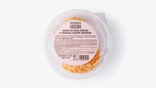 Котлеты из трески, креветок и "крабовых" палочек запеченные