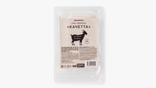 Сыр из козьего молока "Качетта" нарезка, 110 г Сыр из козьего молока "Качетта" нарезка, 110 г
