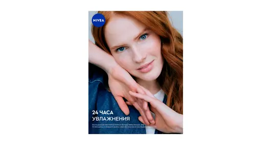 Бальзам для&nbsp;губ Nivea Базовый уход с&nbsp;маслом дерева ши и&nbsp;витаминами С&nbsp;и&nbsp;Е 4,8 г