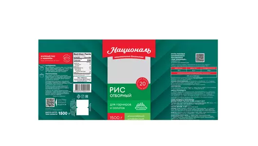 Рис Националь Отборный 1,5 кг