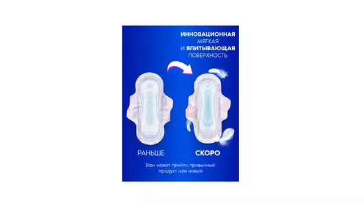 Прокладки гигиенические Always Ultra Platinum Normal Plus Single Ультратонкие 8 шт