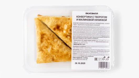 Конвертики с творогом и малиновой начинкой Конвертики с творогом и малиновой начинкой