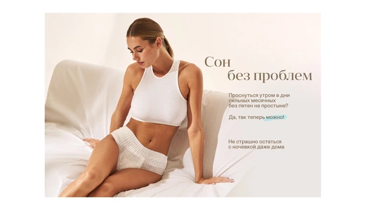 Прокладки-трусики YIOIY размер M-L 3 шт