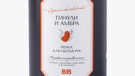 Пенка для мытья рук парфюмированная "Пачули и амбра" Пенка для мытья рук парфюмированная "Пачули и амбра"