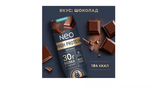 Молочный коктейль Neo High Protein высокобелковый шоколад без добавления сахара 260 г