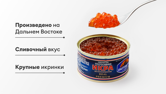 Икра кеты зернистая соленая ж/б зам., 140 г