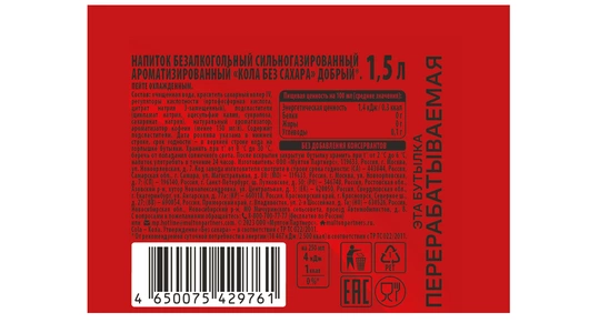 Напиток газированный Добрый Cola без сахара 1,5 л