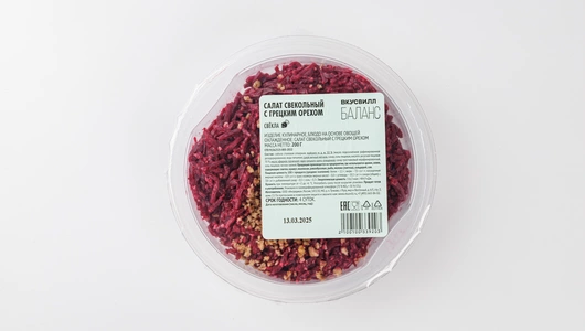 Салат свекольный с грецким орехом