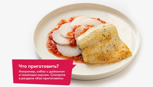 Редис дайкон, 600 г