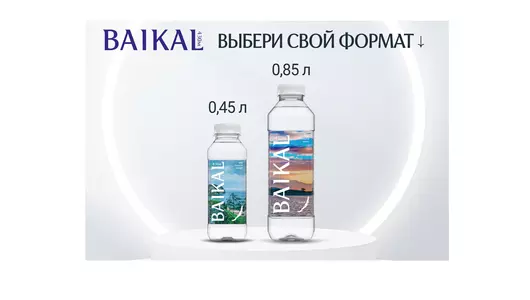 Вода питьевая природная Baikal 430 Байкальская глубинная негазированная 450 мл