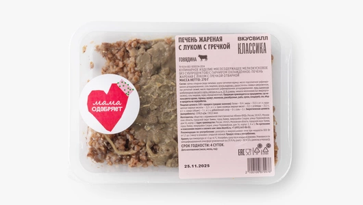 Печень жареная с луком с гречкой