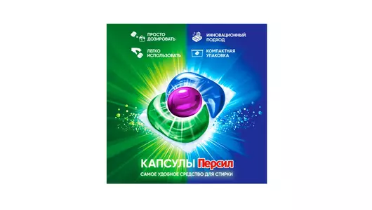 Капсулы для&nbsp;стирки Персил Колор 21 шт
