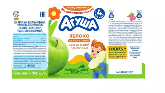 Сок детский Агуша Яблочный с&nbsp;4 месяцев 200 мл