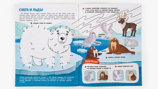 Книжка с&nbsp;наклейками "Животные России"