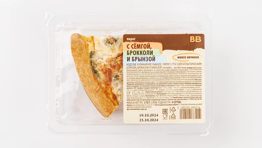 Пирог с семгой, брокколи и брынзой