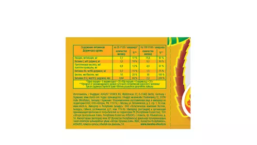 Мармелад Mamba Фрумеладки фруктовый микс 72 г