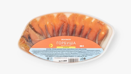 Горбуша филе кусочки в масле, 180 г