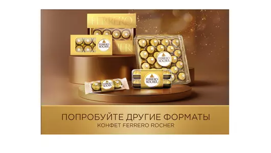 Конфеты в коробке Ferrero Rocher из молочного шоколада с начинкой из крема и лесного ореха 75 г Конфеты в коробке Ferrero Rocher из молочного шоколада с начинкой из крема и лесного ореха 75 г