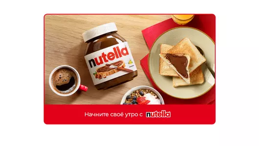 Паста ореховая Nutella с добавлением какао 180 г