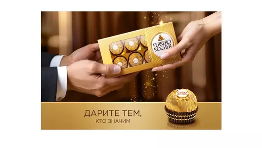 Конфеты в коробке Ferrero Rocher из молочного шоколада с начинкой из крема и лесного ореха 75 г Конфеты в коробке Ferrero Rocher из молочного шоколада с начинкой из крема и лесного ореха 75 г