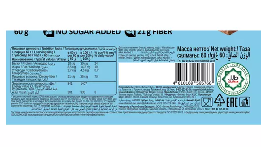 Батончик протеиновый Chikalab Chika Layers Лесной орех с карамелью 60 г