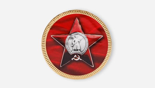 Шоколад молочный "Медаль С Днем Победы" Шоколад молочный "Медаль С Днем Победы"
