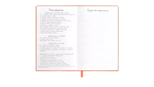 Записная книжка Escalada Мысли позитивно! А6 96 л