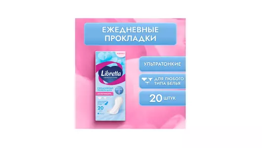 Прокладки ежедневные Libretta Мультиформ свежесть и&nbsp;стиль 20 шт