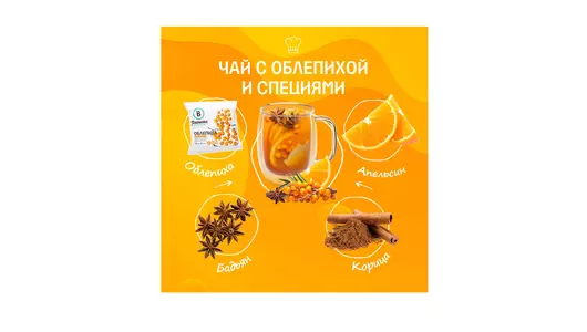 Облепиха Планета Витаминов замороженная 250 г Облепиха Планета Витаминов замороженная 250 г