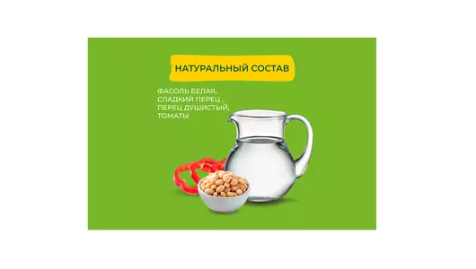 Фасоль белая Бондюэль в соусе со сладким перцем Паприкаш 360 мл