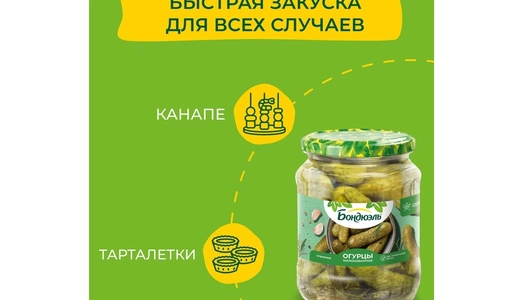 Огурцы Бондюэль маринованные (6-9) с/б 680 г Огурцы Бондюэль маринованные (6-9) с/б 680 г