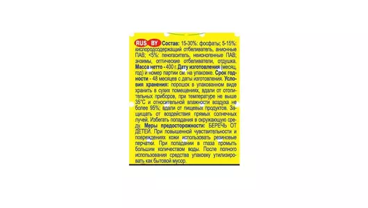 Стиральный порошок для детского белья Ушастый нянь универсальный 2,4 кг