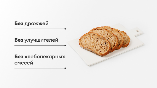 Хлеб "Дивеевский", нарезка