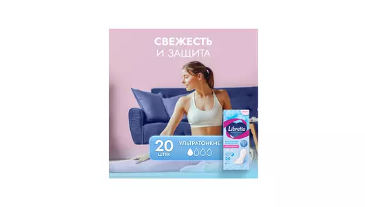 Прокладки ежедневные Libretta Мультиформ свежесть и&nbsp;стиль 20 шт