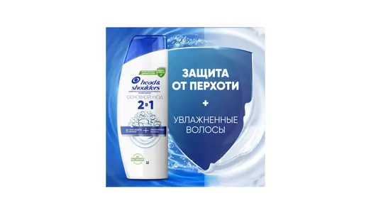 Подарочный набор Head&Shoulders Шампунь 2в1 200 мл и&nbsp;Пена для&nbsp;бритья Gillette 200 мл