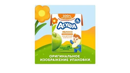 Сок детский Агуша Яблочный с&nbsp;4 месяцев 200 мл