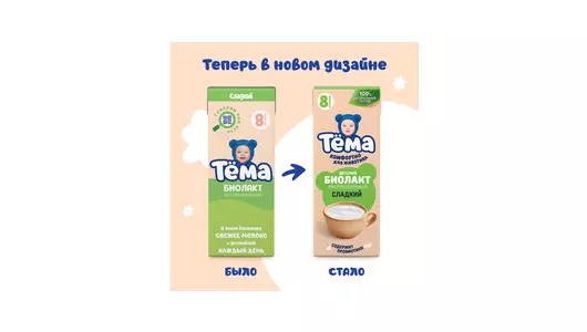 Биолакт детский Тема 3,2% с 8 месяцев 208 г Биолакт детский Тема 3,2% с 8 месяцев 208 г