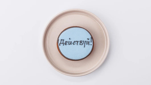 Пряник с пожеланием 1 шт Праздник 18 г