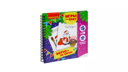 Развивающие игры Bondibon под ёлку Верю-Не верю Новогодняя серия